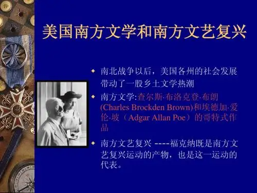 福克纳