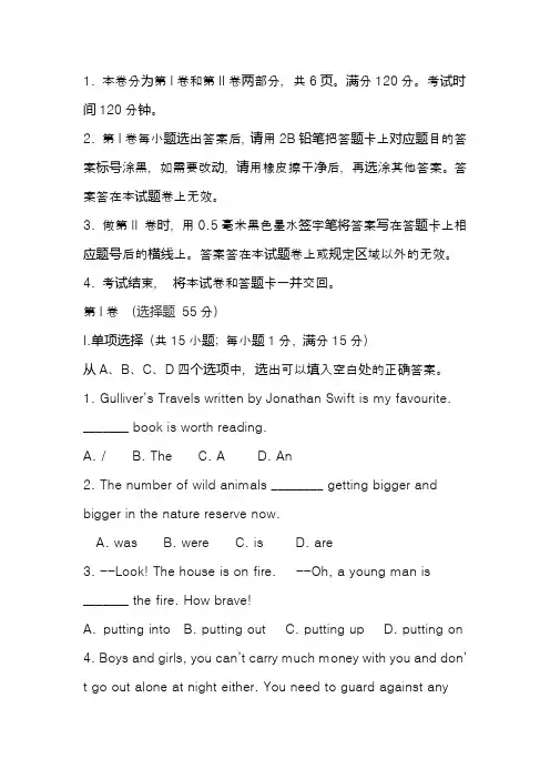 2019中考英语二模试卷(含答案)