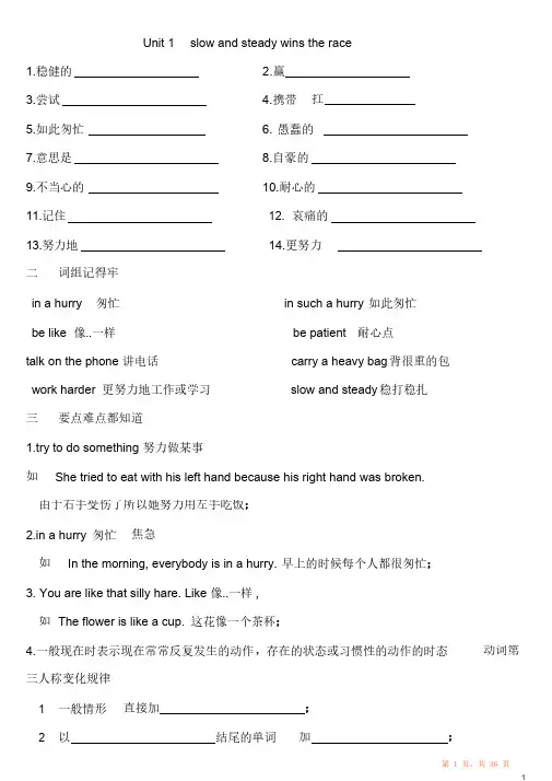 广州教科版英语六年级下册期末每单元知识点归纳总结（超详细）及练习文档（精华版）