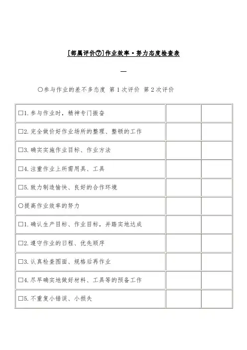 生产车间相关表格汇总4