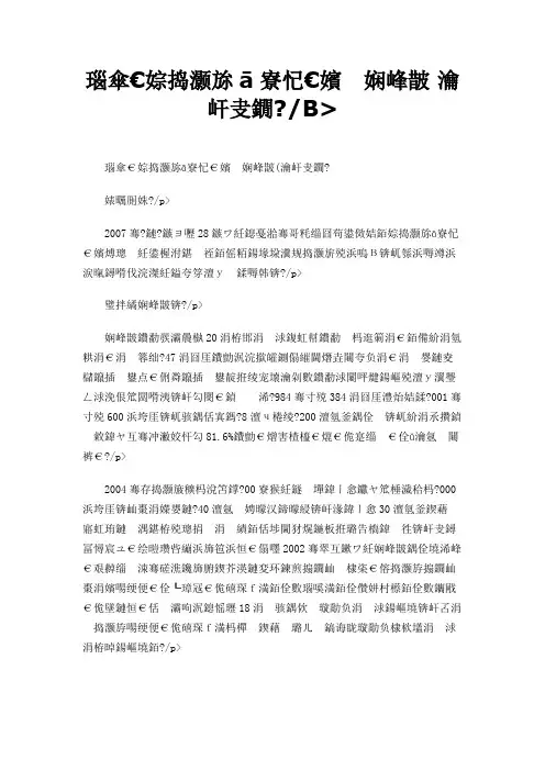 观《海尔模式》学海尔 完全版
