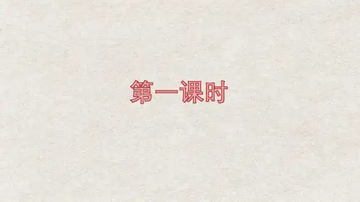 《庖丁解牛》ppt课件