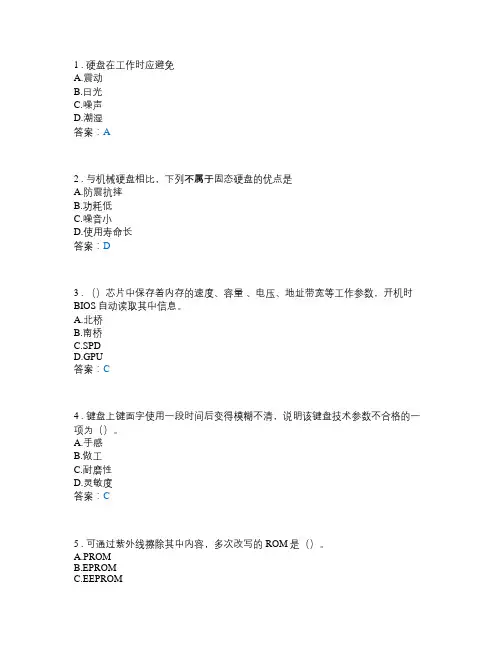 计算机与网络技术类_计算机硬件系统