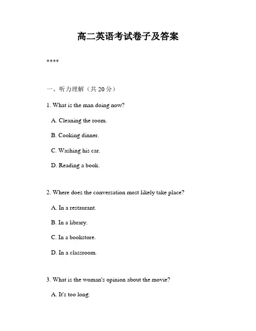 高二英语考试卷子及答案