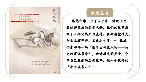 《王戎不取道旁李》课件(共29张PPT)