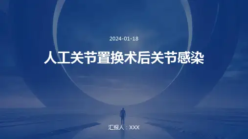 人工关节置换术后关节感染演示ppt课件