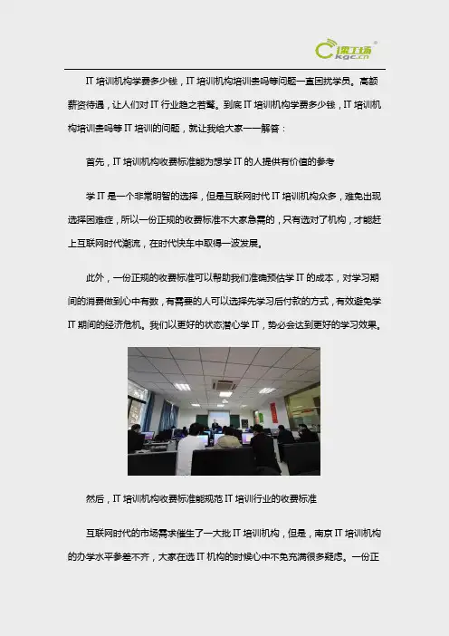 课工场培训怎么收费