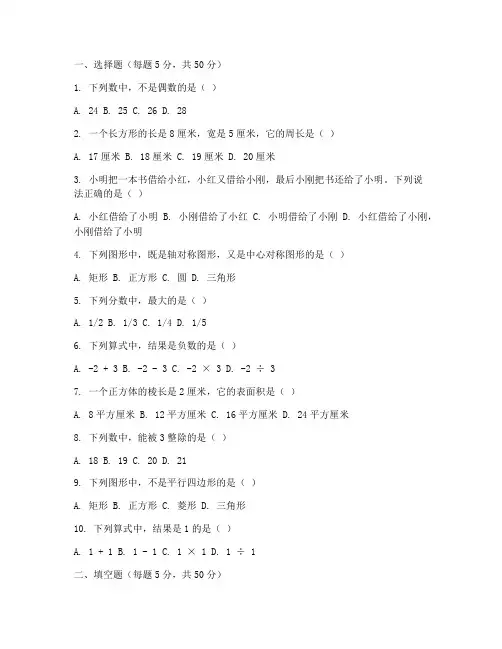 六年级重点难题数学试卷