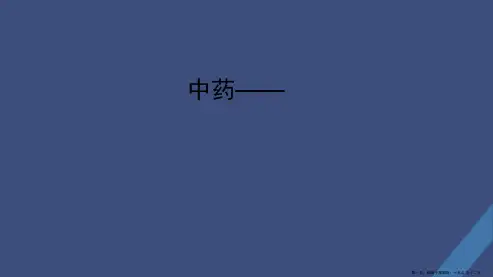 中药-吴茱萸(跟我学中医)
