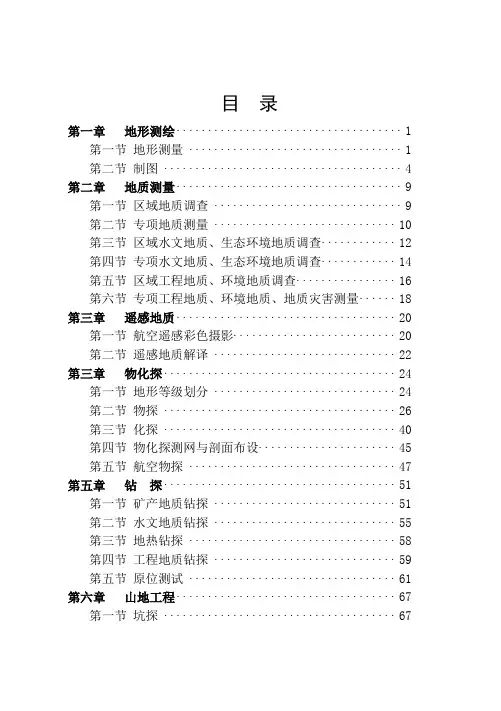 地调预算标准版