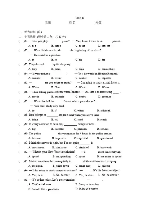 广西平南县大安四中2015-2016学年八年级上学期英语Unit 6测试题