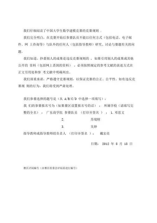 疾病诊断模型