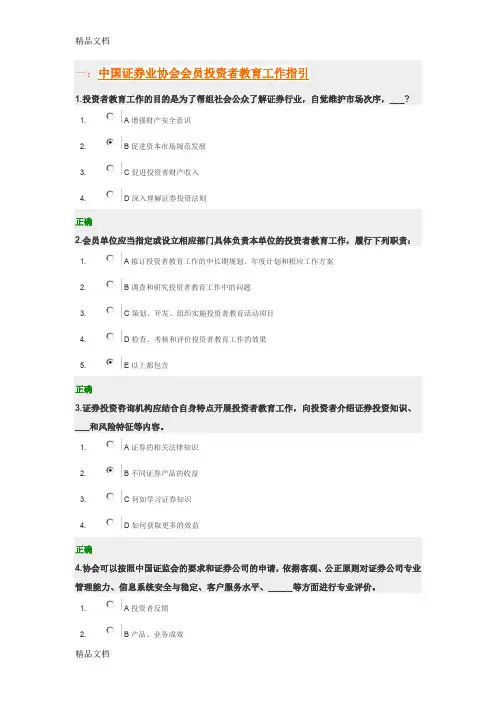 (整理)中国银河证劵贵州银河.