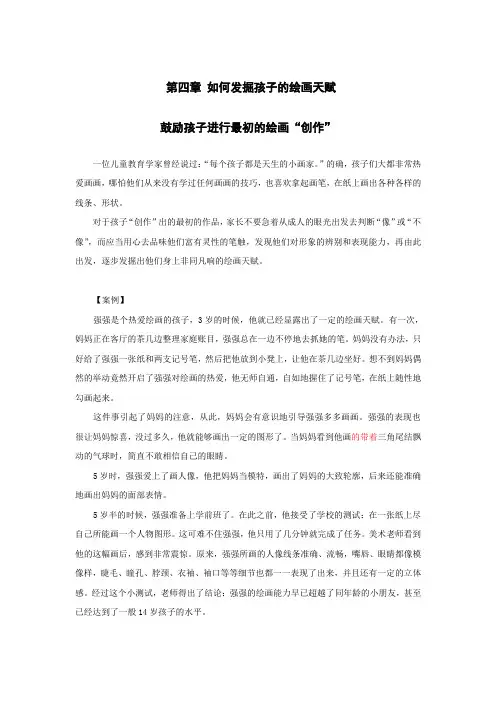 孩子的绘画天赋如何发掘