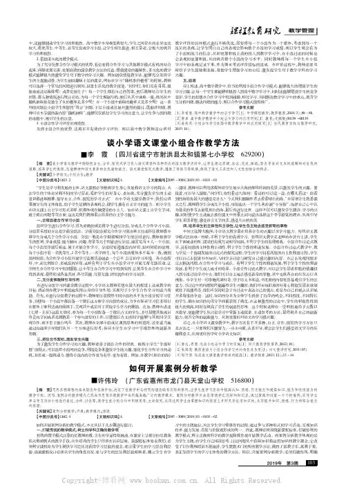 如何开展案例分析教学