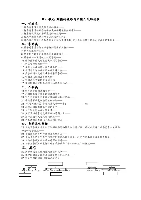 八年级 国庆作业 第一单元