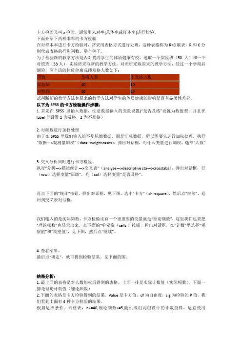 【统计】卡方检验