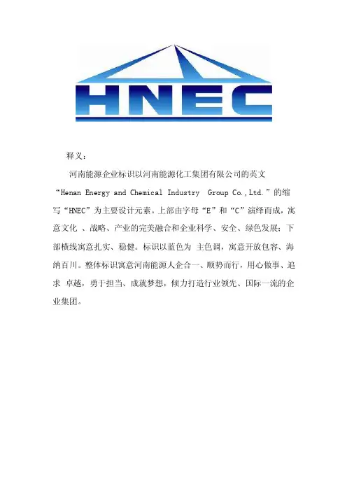 河南能源企业文化理念