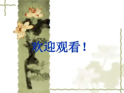文学的性质和特征 PPT