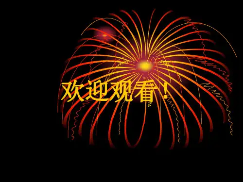 西方传统节日英文介绍 PPT
