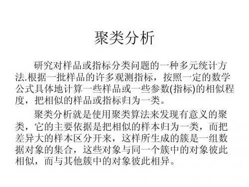 聚类-lmx