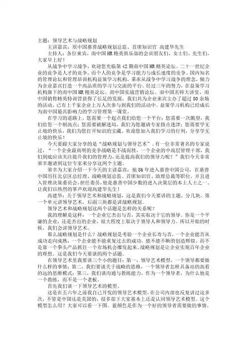 战略和规划