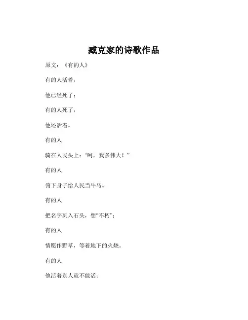 臧克家的诗歌作品