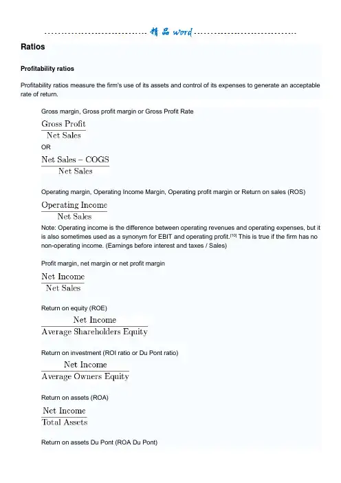 英文财务指标及计算公式汇总