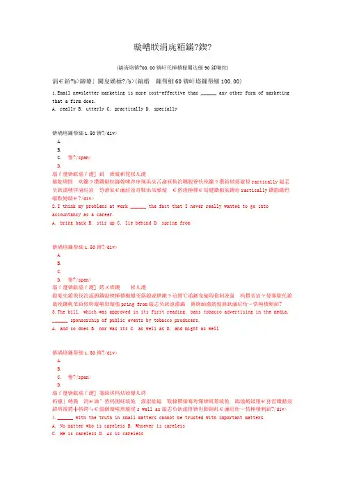 词汇与结构(四)
