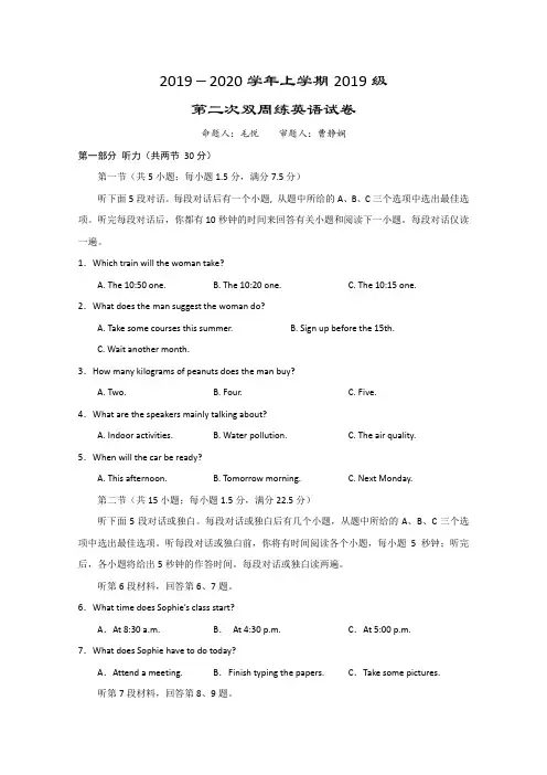 湖北省沙市中学2019-2020学年高一上学期第二次双周测英语试题