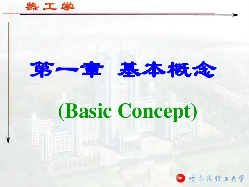 1传热学-课堂练习