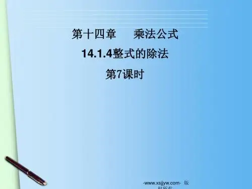 山东省德州市第五中学2015-2016学年度八年级上学期人教版数学(完全