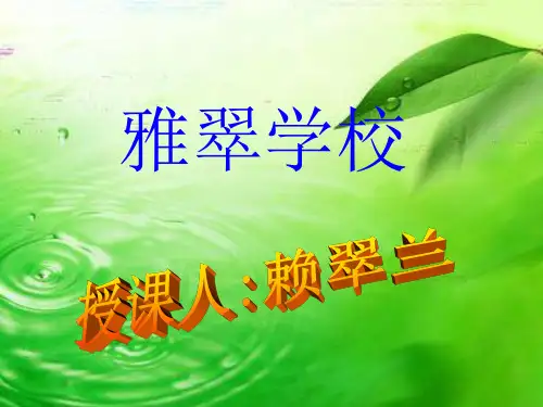 比的基本性质