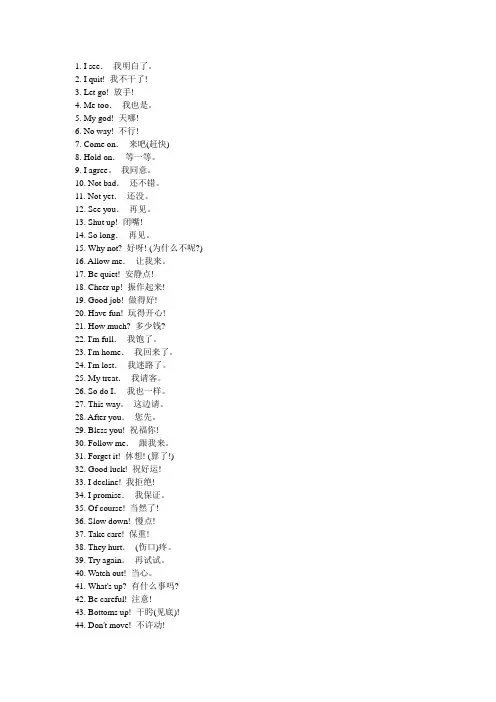常用英语口语1000句