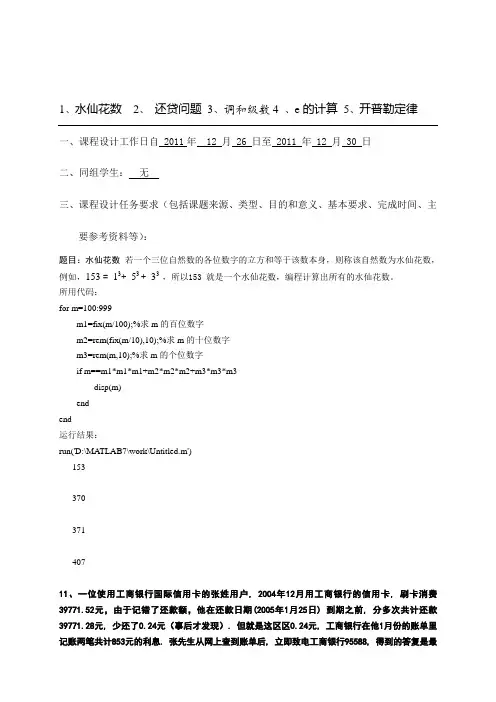 水仙花