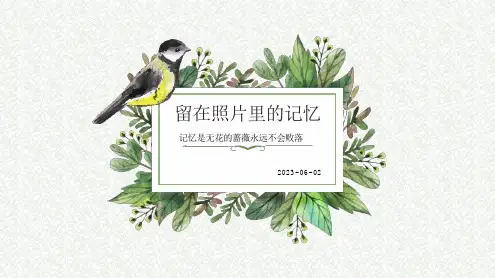 中考作文指导：《留在照片里的记忆》