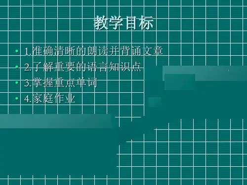新概念2册第一课讲解ppt课件