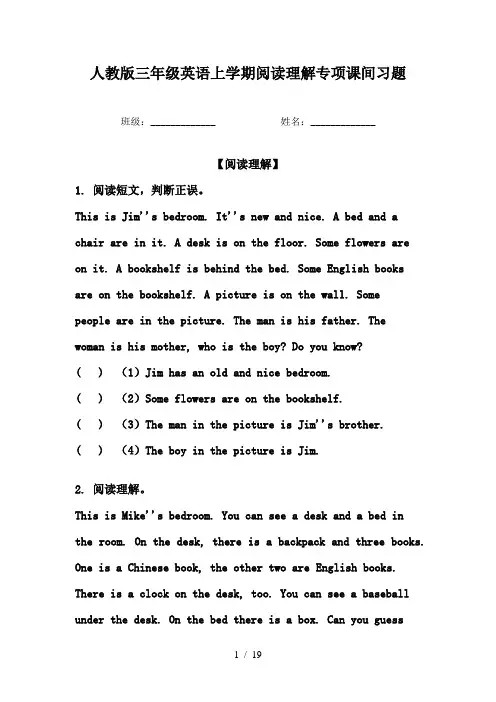人教版三年级英语上学期阅读理解专项课间习题