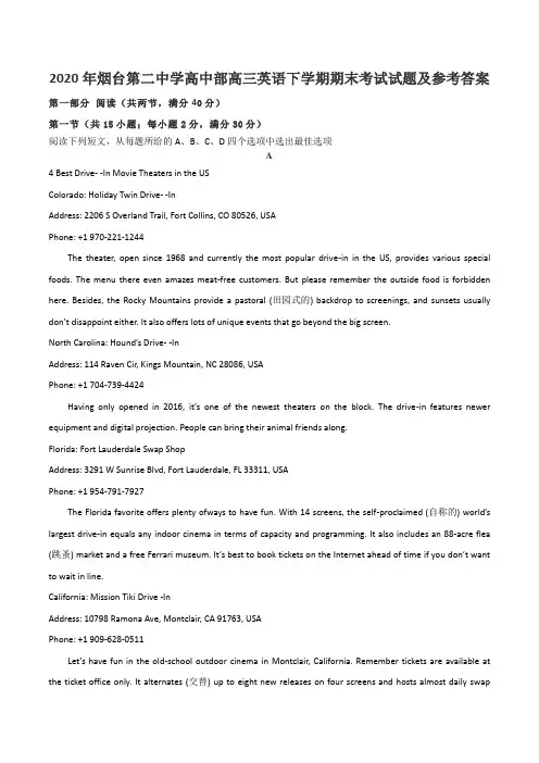 2020年烟台第二中学高中部高三英语下学期期末考试试题及参考答案