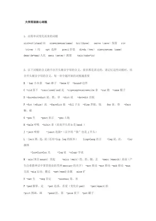 刘一男词汇记忆英语单词这样背