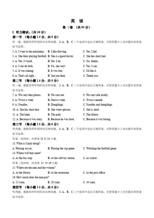 重庆市巴蜀中学校2024-2025学年八年级上学期入学考试英语试卷