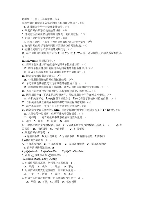 工程测试技术复习试题及答案