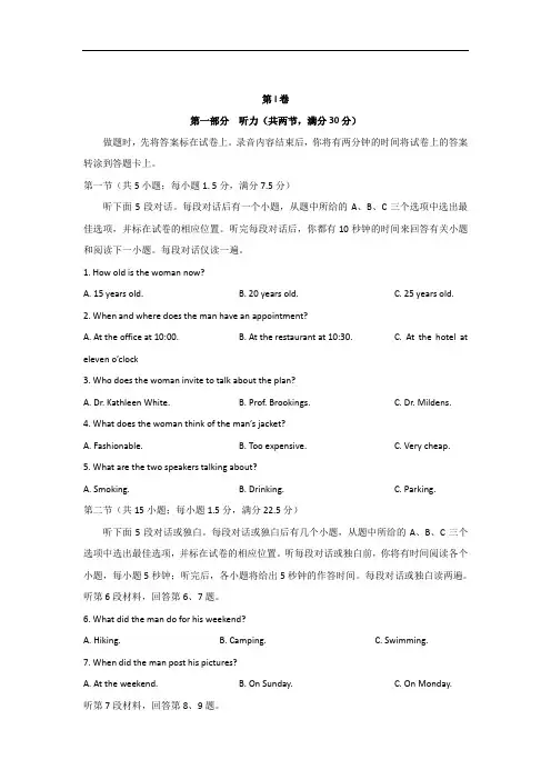 河南省许昌平顶山即许昌市一模2018届高三联考英语试题