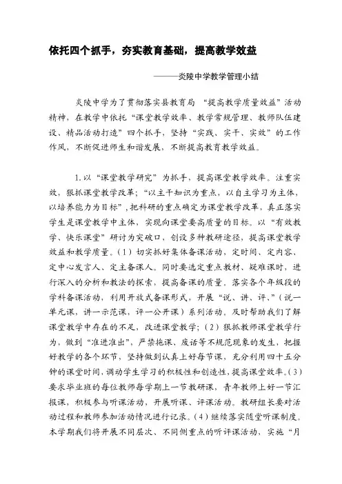 依托四个抓手[指南]