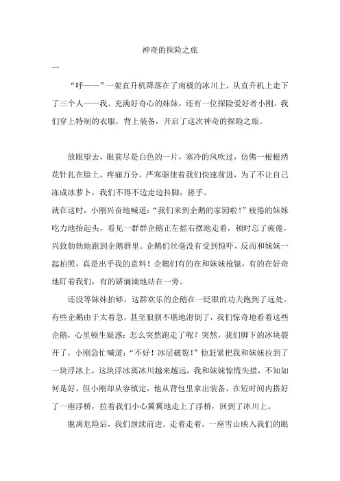 五年级下册语文书第六单元。习作