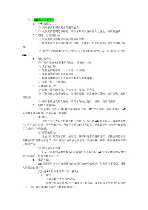 2 你符合一个AE的要求了吗