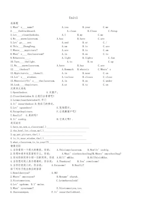 小学四年级英语上册单元练习题U1-U3