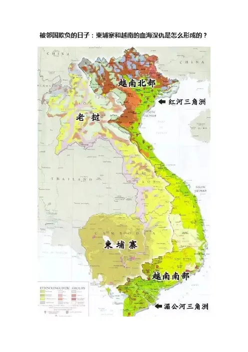 被邻国欺负的日子：柬埔寨和越南的血海深仇是怎么形成的？