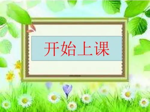 初中化学课件：《化学肥料》