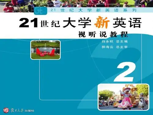 大学英语是听说教程第二册pptUnit13